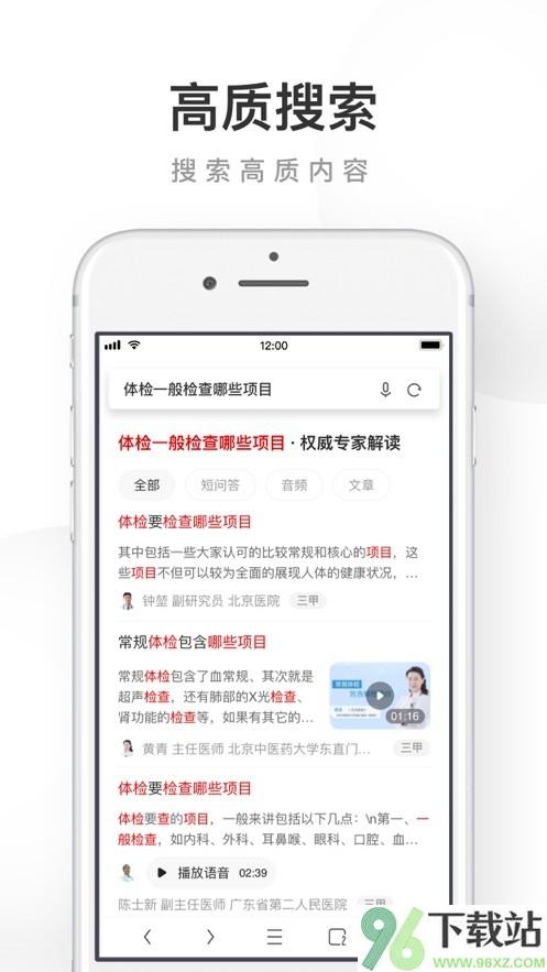 UC浏览器app官方正版截图1