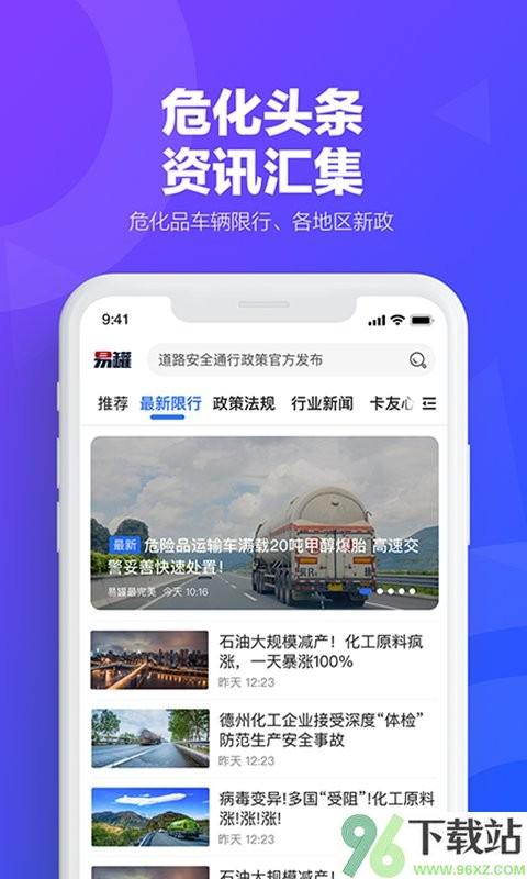 易罐app截图1