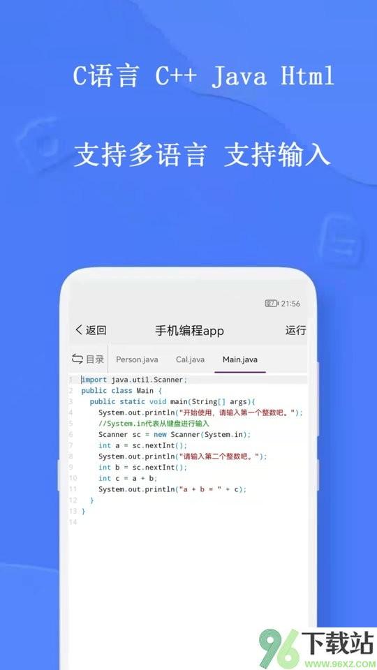 手机编程(改名为手机编程)app最新版截图1
