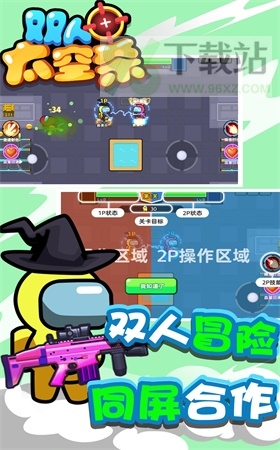 双人太空杀安卓版截图1