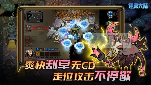 迷雾大陆手游官方正版截图1