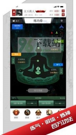 修真界龙墨最新版截图1