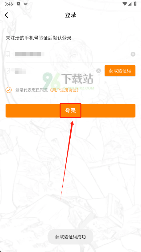 漫天星最新版本下载