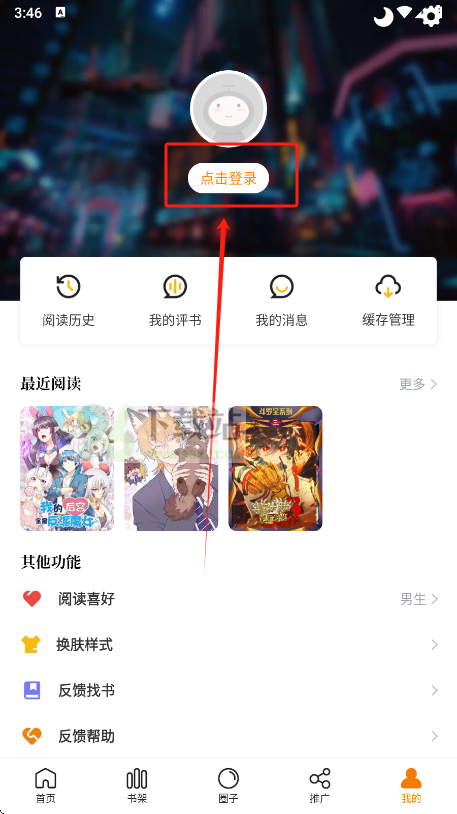 漫天星最新版本下载