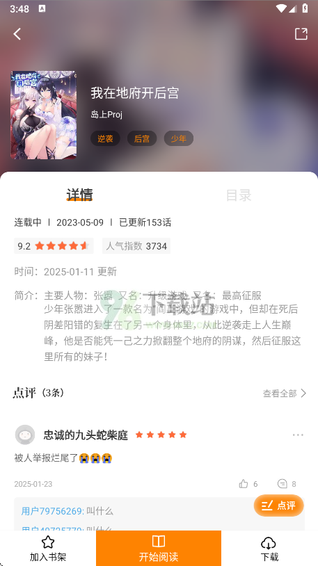 漫天星最新版本下载