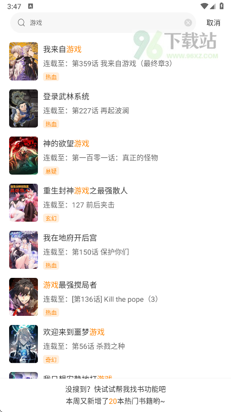 漫天星最新版本下载