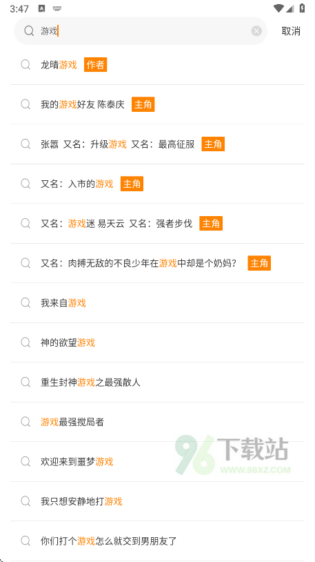 漫天星最新版本下载