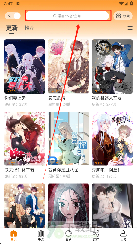 漫天星最新版本下载