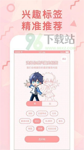 蜜桃漫画app安卓版截图1