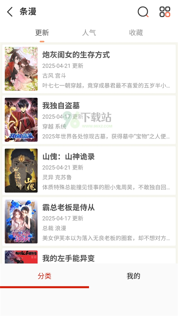 使用方法截图2