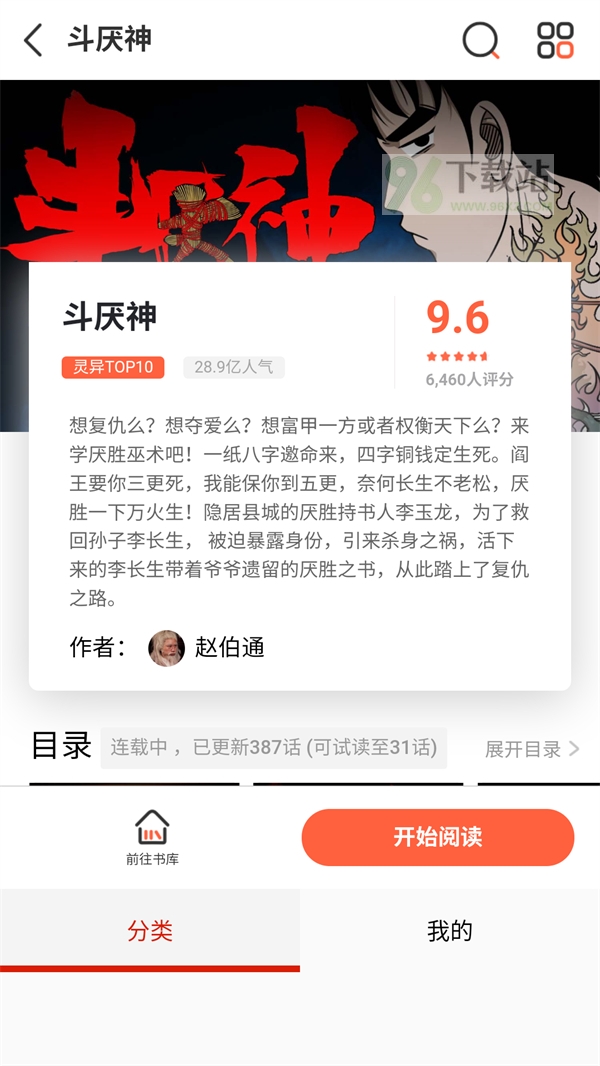 使用方法截图3