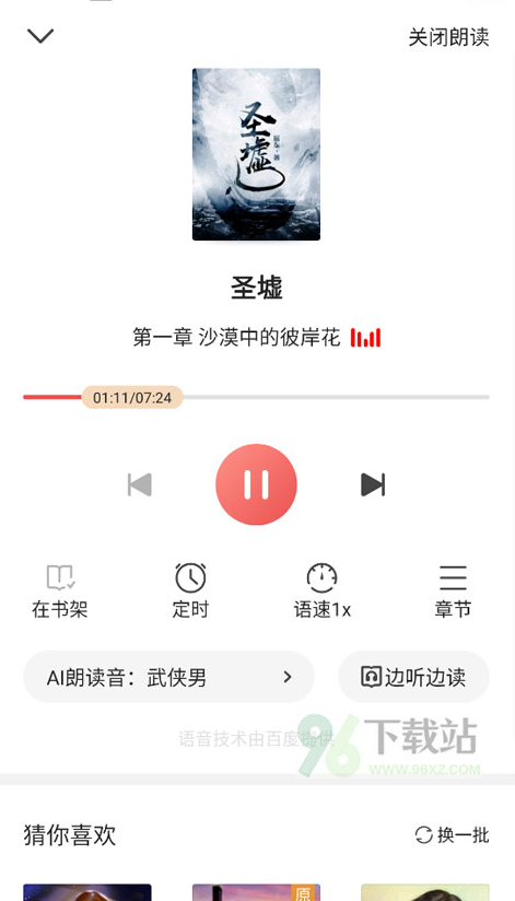 阅友免费小说官方下载