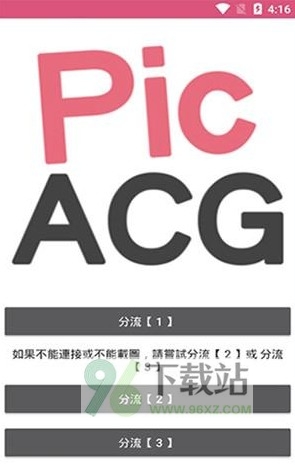 picacg漫画