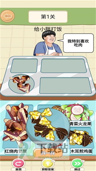 美味的餐厅手机版截图1