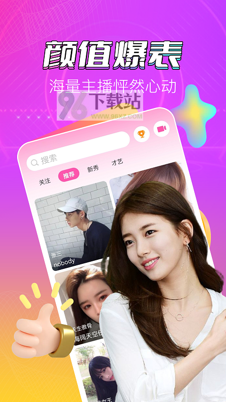 貂蝉直播官方正版截图1