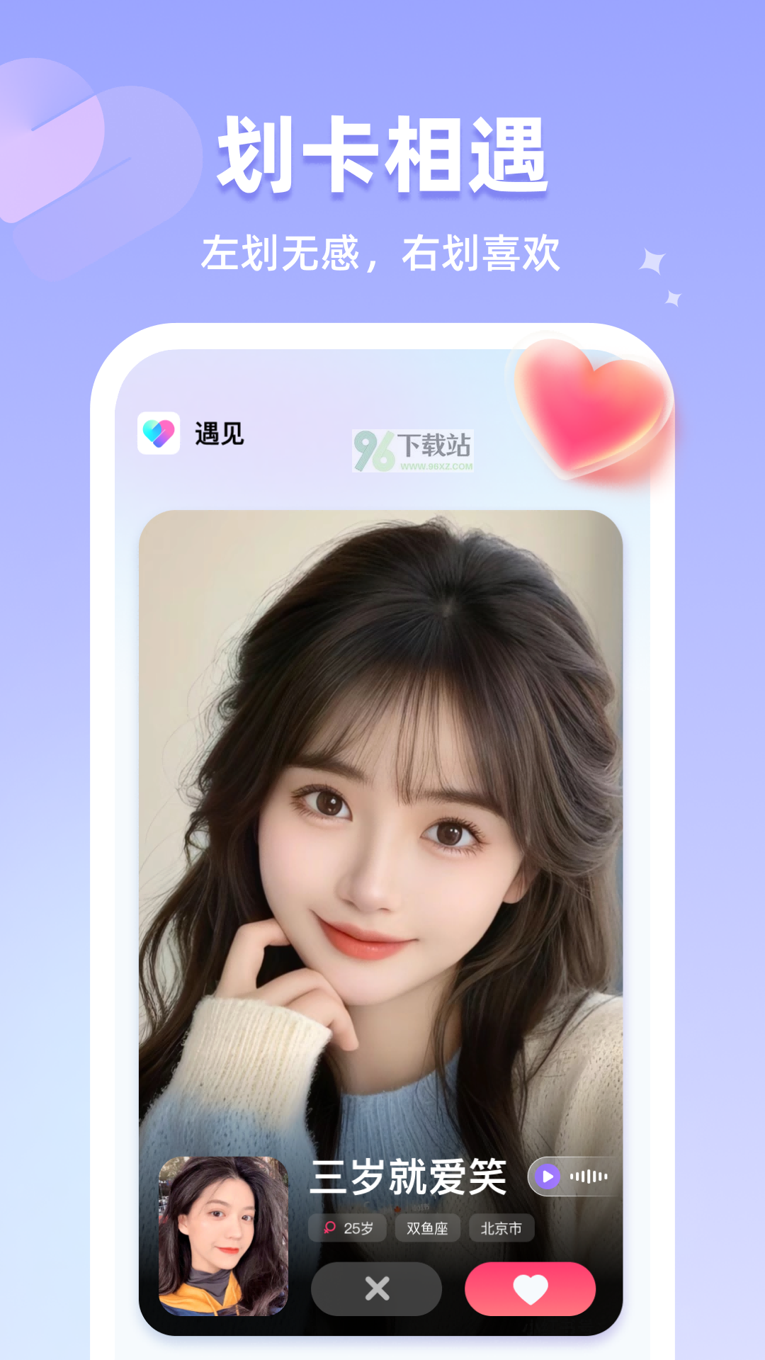 恋雾直播(更名为双甜直播)软件截图1