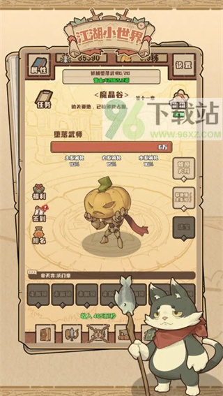 江湖小世界官方版截图1
