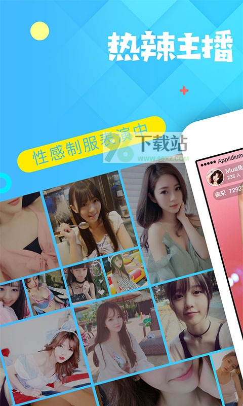 幻梦直播平台手机版截图1