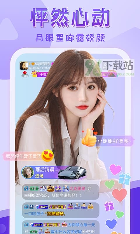 嗨秀直播截图1