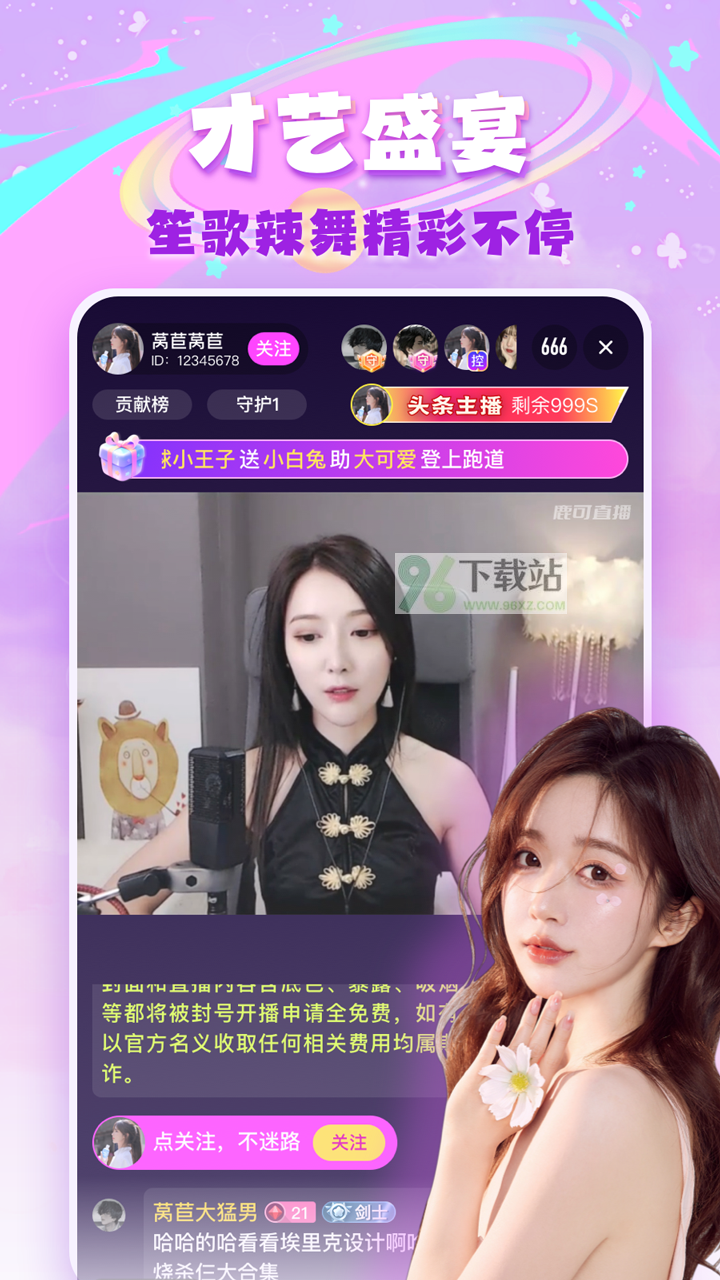 鹿可直播间最新版本截图1