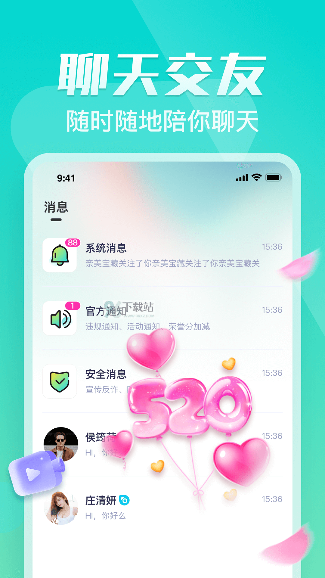 奇树直播app官方正版截图1