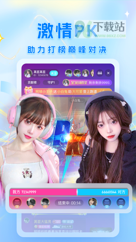 浪浪直播现场app安卓版截图1