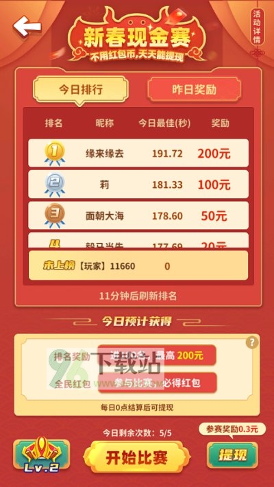 热血星际手游截图1