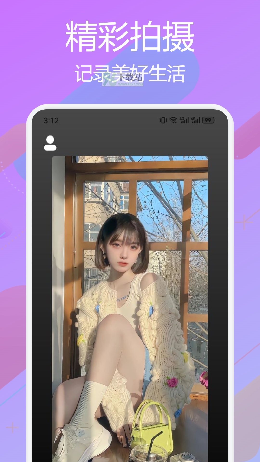 梦莲秀app安卓版截图1