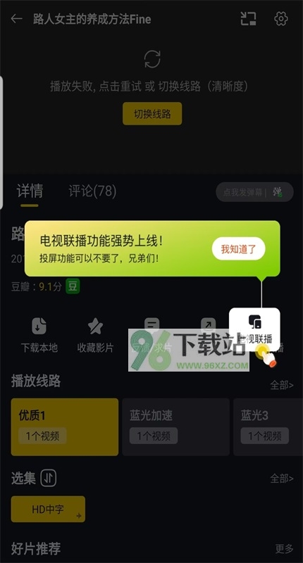可可影视app官方最新版