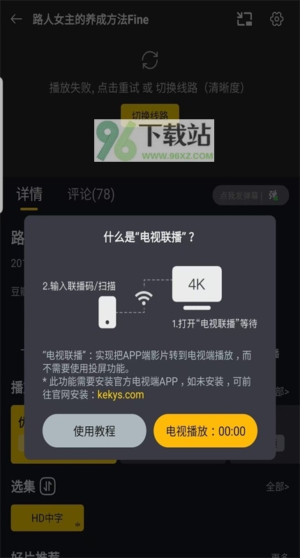 可可影视app官方最新版