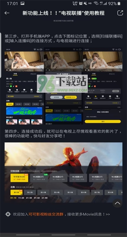 可可影视app官方最新版