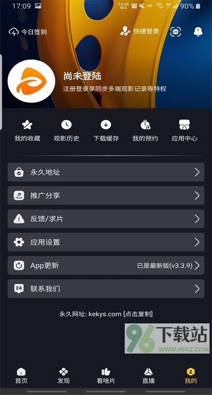 可可影视app官方最新版