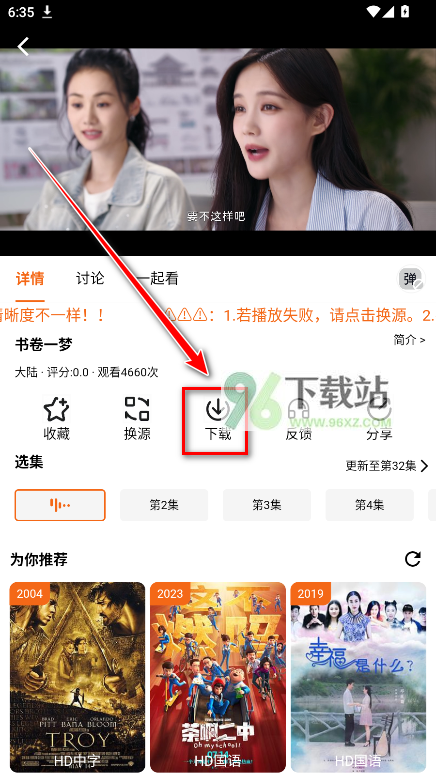 金牌影院最新版