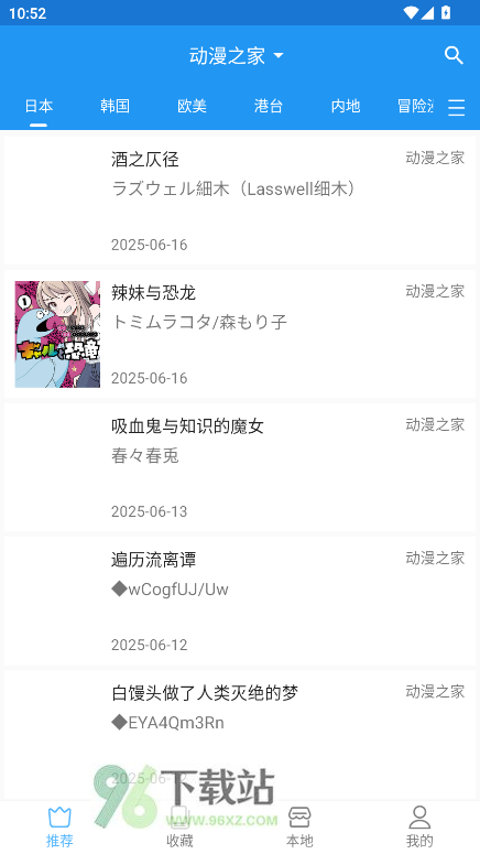 芝士漫画去广告版