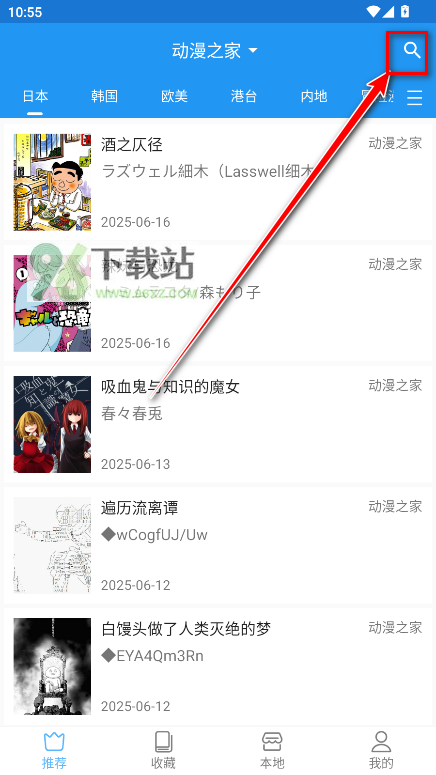 芝士漫画去广告版