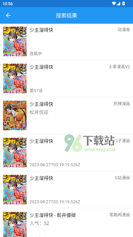 芝士漫画去广告版