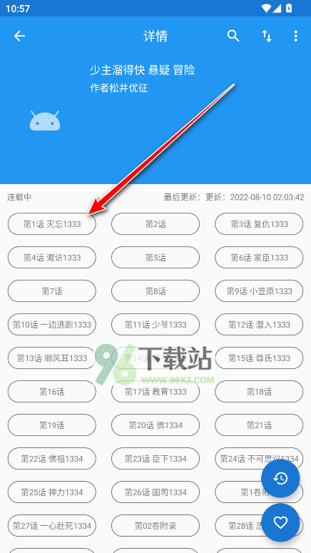 芝士漫画去广告版