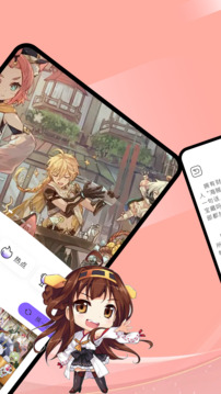 腐漫画官方版截图1