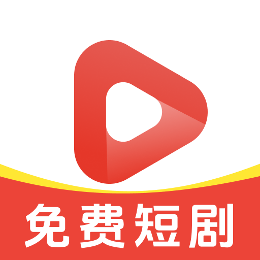 西瓜短剧安卓版