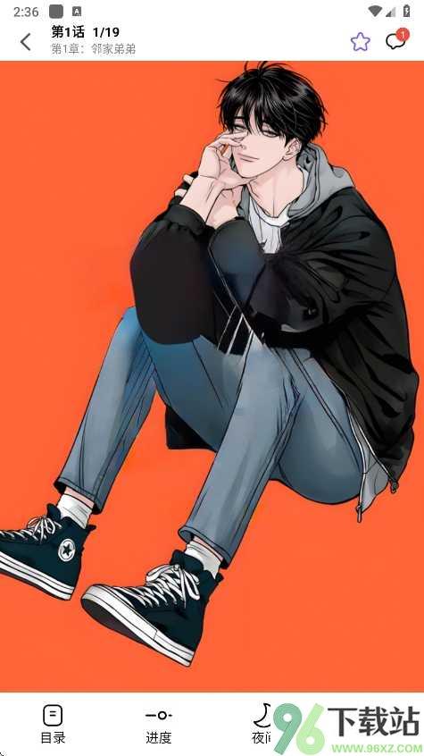 漫趣漫画app安卓版截图1