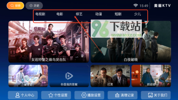 牛哥盒子TV版图片1