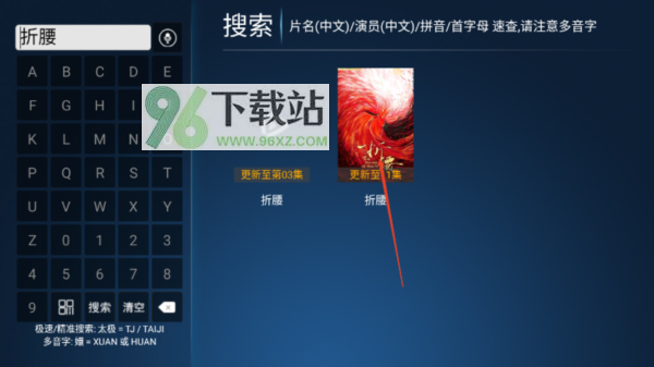 牛哥盒子TV版图片3