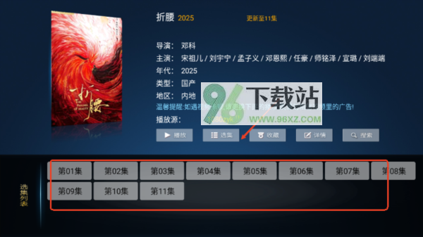 牛哥盒子TV版图片4