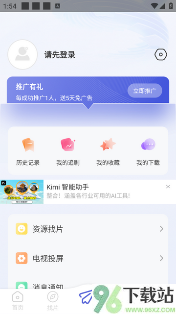 三号动漫免费追剧看番软件截图1