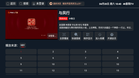 4K影院播放器手机版截图1