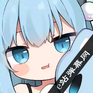 e站弹幕网安卓版