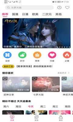 荔枝动漫app截图1