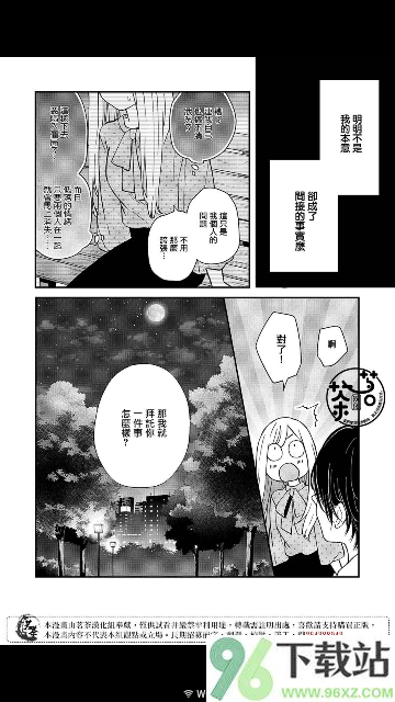 ZAI-X漫画开源版截图1