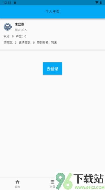 2DFanapp官方手机版截图1