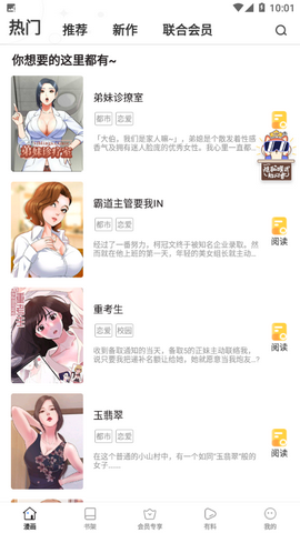 JK漫画免费版截图1